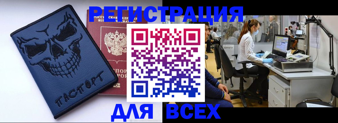 регистрация в Урайе