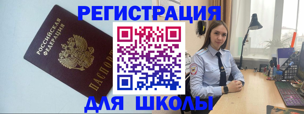 временная регистрация надежно в Урайе