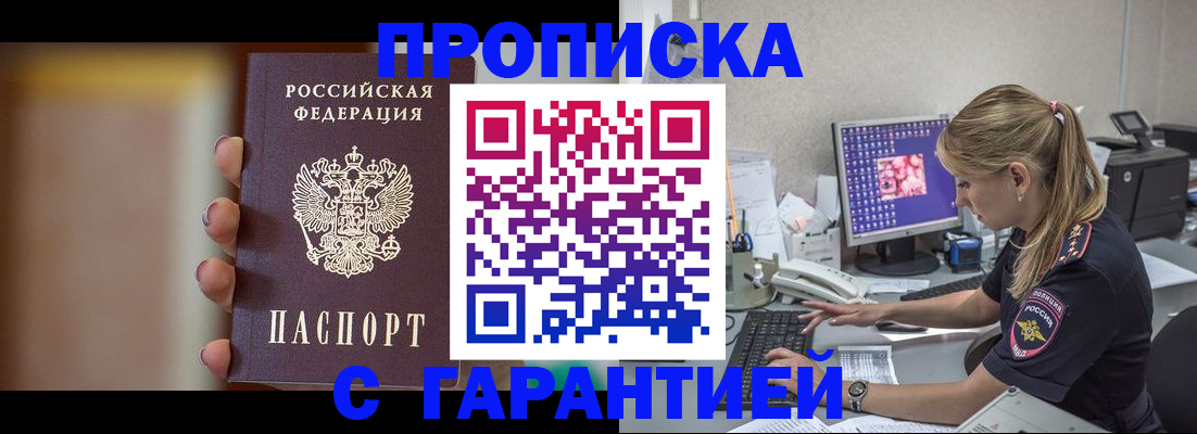 временная регистрация в квартире в Урайе