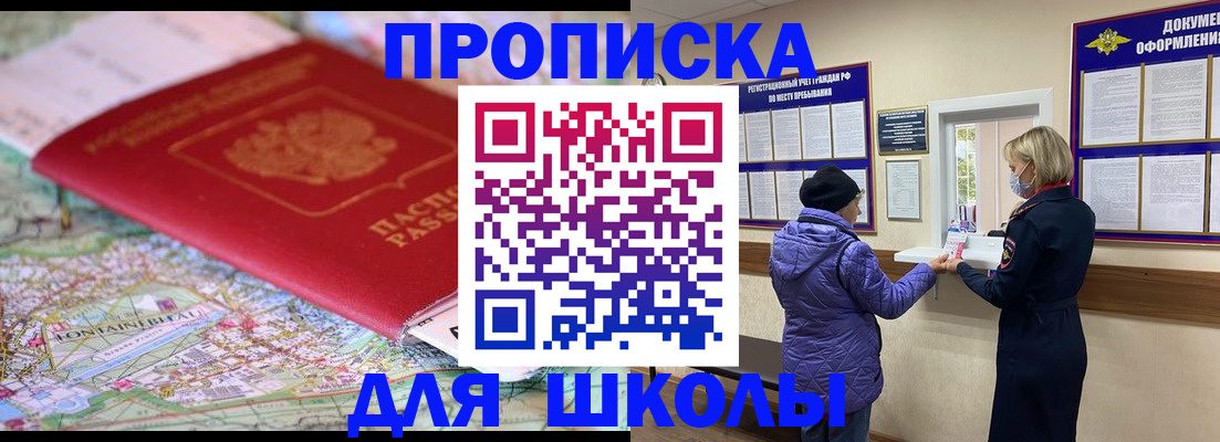 временная регистрация поиск в Урайе