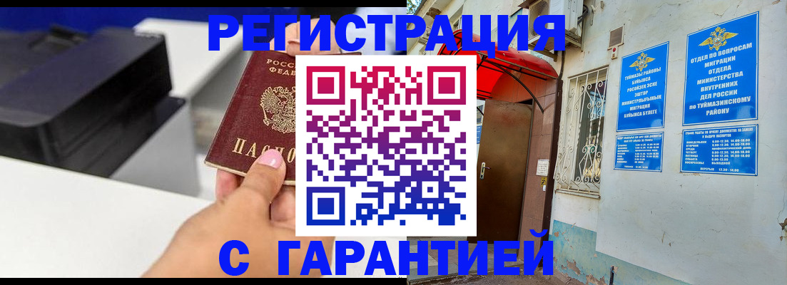 прописка от собственника в Урайе